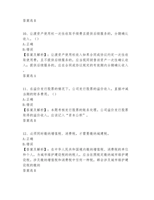 国家事业单位财务会计试题及答案.docx