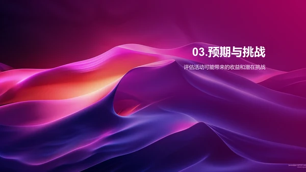双十二活动策划PPT模板