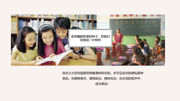 教师节桃李满天下老师辛苦了PPT模板