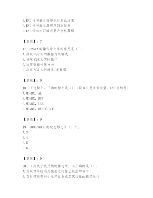 2024年国家电网招聘之自动控制类题库有精品答案.docx