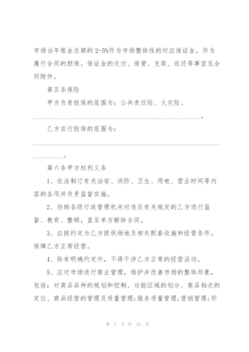 简洁版场地租赁合同范文3篇.docx