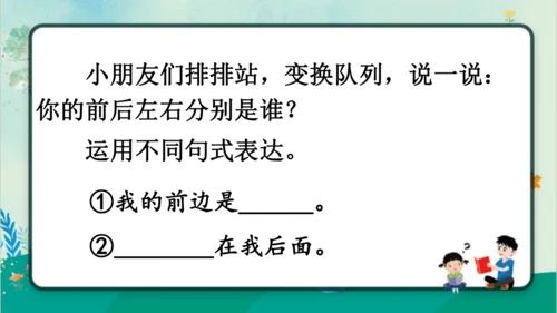 【新教材】部编版语文一年级上册 6.影子   名师课件（2课时）