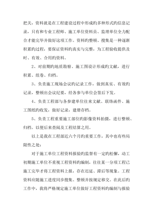 建筑下半年工作计划.docx