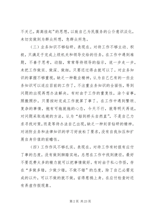 作风纪律教育整顿剖析材料的思想学习.docx