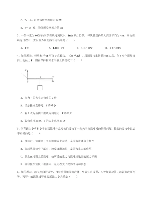 小卷练透四川荣县中学物理八年级下册期末考试综合测试试卷（含答案解析）.docx