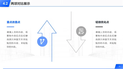 建筑背景的年终工作总结报告汇报通用PPT模板