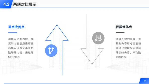 建筑背景的年终工作总结报告汇报通用PPT模板