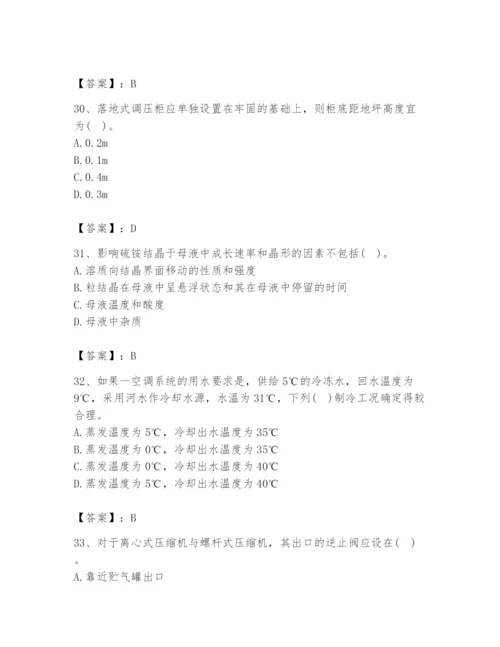 2024年公用设备工程师之专业知识（动力专业）题库含答案（巩固）.docx