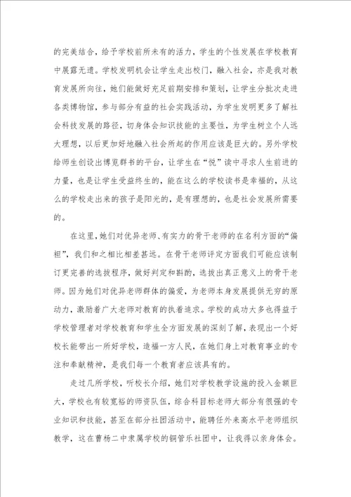 巡察培训心得体会两篇