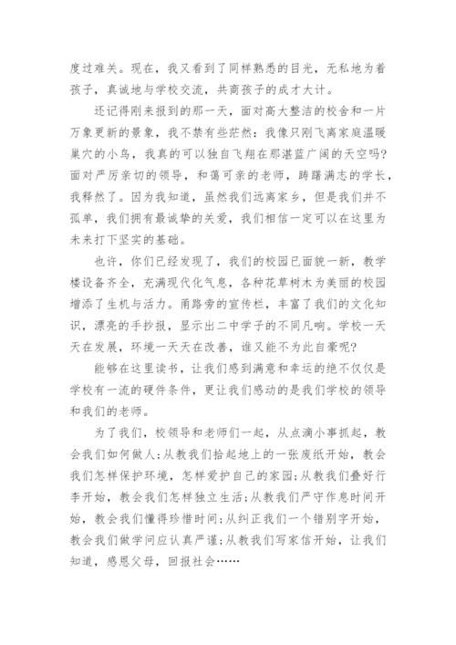 学生思想教育讲话稿5篇.docx