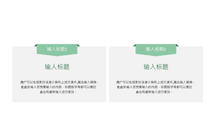 毕业答辩绿色简约开题报告PPT模版