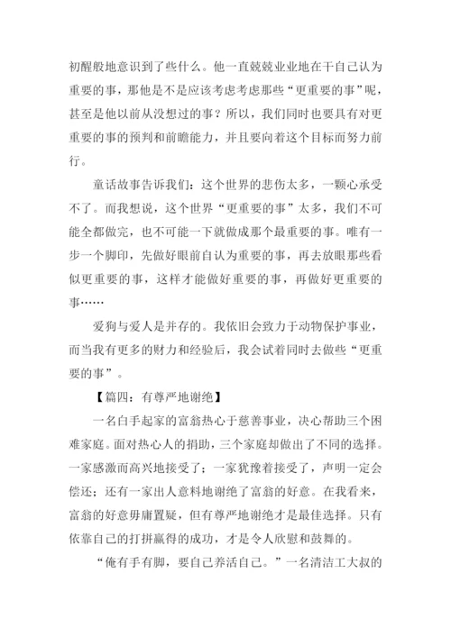 XX高考满分作文选.docx