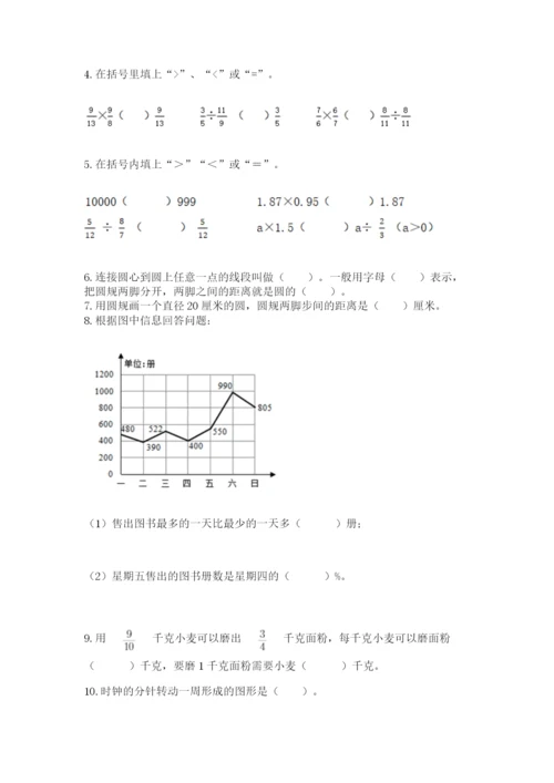 2022六年级上册数学期末测试卷附答案【黄金题型】.docx