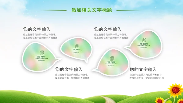 最美乡村新农村建设乡村振兴教育先行PPT模板