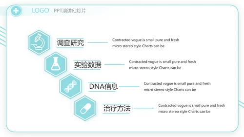 蓝色社区医疗卫生医疗工作总结汇报计划动态PPT模板