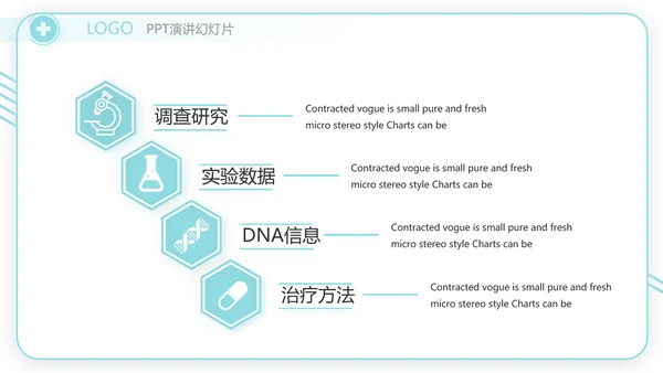 蓝色社区医疗卫生医疗工作总结汇报计划动态PPT模板
