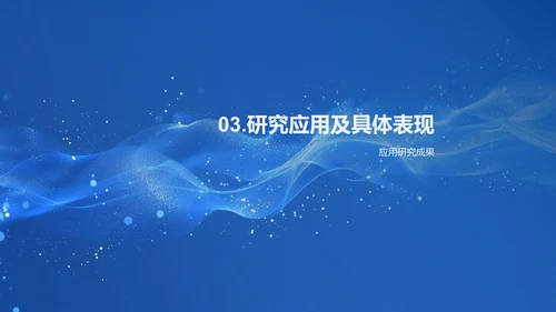 毕业设计答辩报告PPT模板