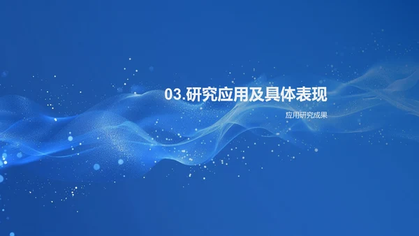 毕业设计答辩报告PPT模板