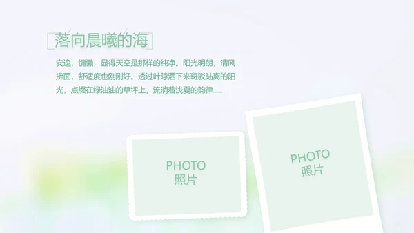 致青春毕业季大学毕业纪念册电子相册动态PPT