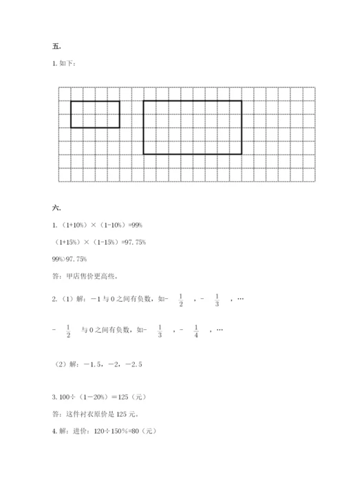 苏教版数学六年级下册试题期末模拟检测卷及参考答案【研优卷】.docx