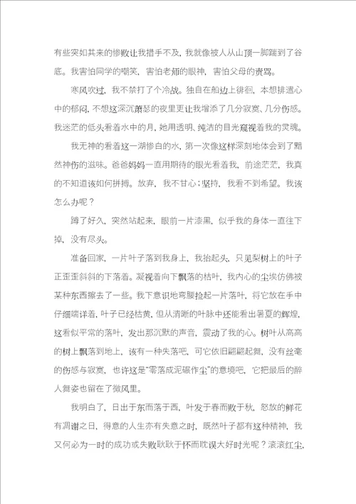 听那沉默的声音作文500字