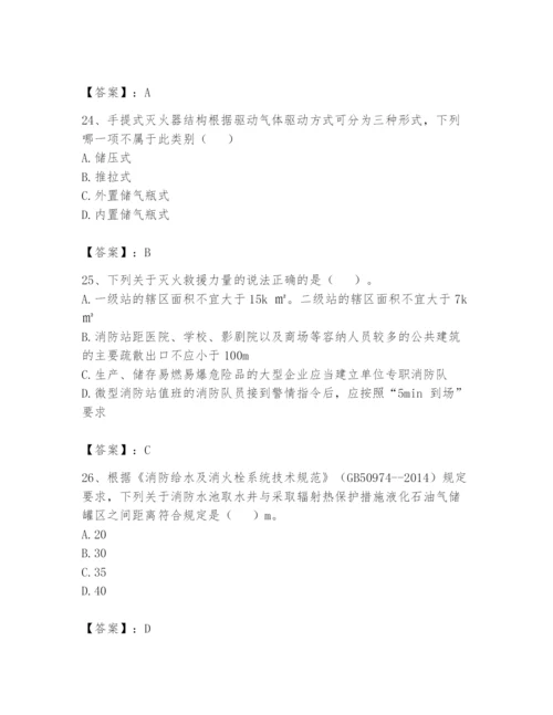 注册消防工程师之消防安全技术实务题库（全国通用）.docx