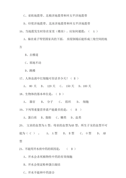 2020年大学生百科知识竞赛题库及答案(共100题).docx