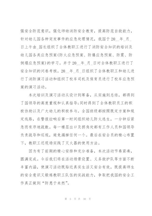 幼师国培心得2022十篇.docx