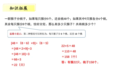 第二单元公顷和平方千米（单元复习课件）(共11张PPT) 四年级上册数学 人教版