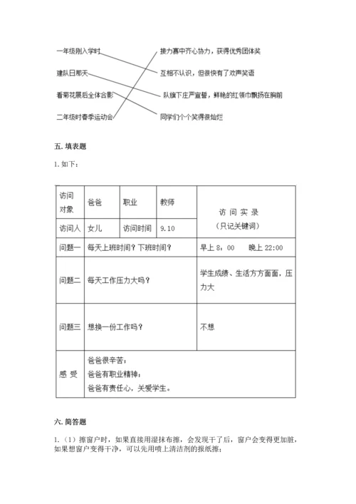 2022部编版道德与法治四年级上册期中测试卷（夺冠系列）.docx