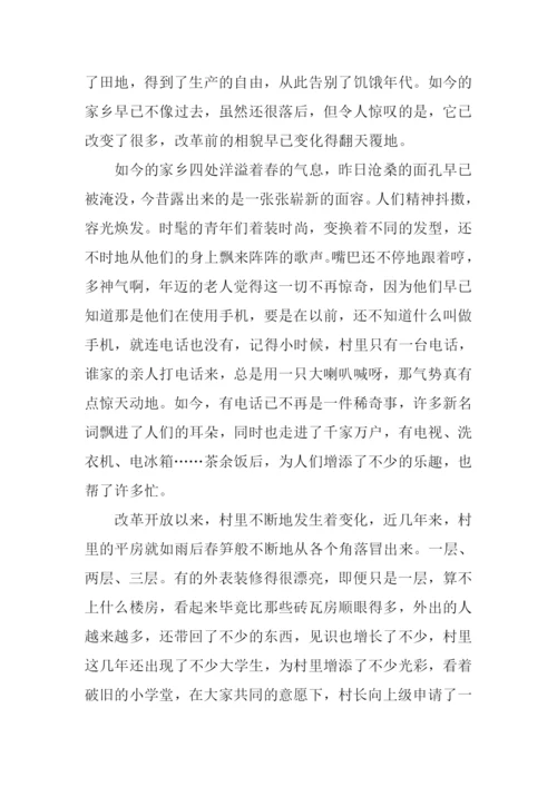 家乡的变化作文-14.docx