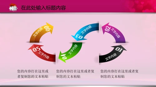 相约七夕情人节粉色鹊桥会动态PPT模板
