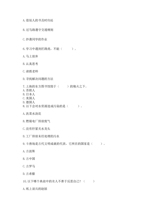 部编版六年级下册道德与法治期末测试卷（各地真题）word版.docx