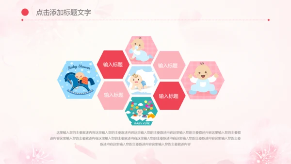 母婴母乳喂养妇幼保健妇产科PPT模板