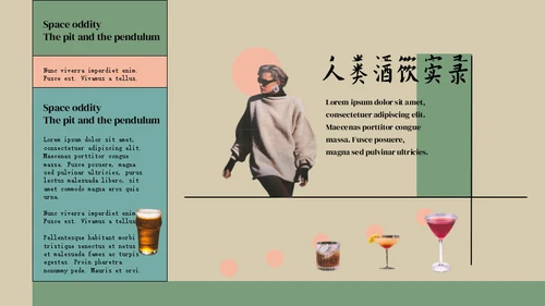 复古怀旧风通用PPT模版