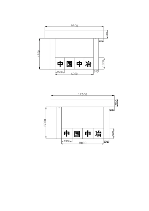 项目企业文化形象包装标准化图集.docx