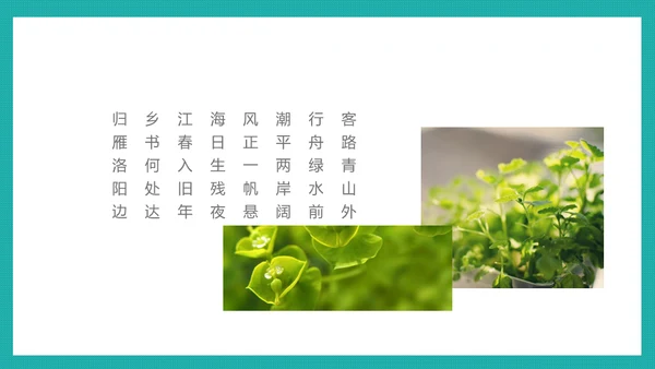 泛舟湖上通用PPT模板