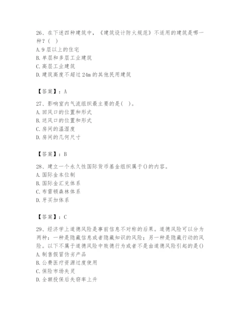 2024年国家电网招聘之金融类题库附参考答案（培优a卷）.docx