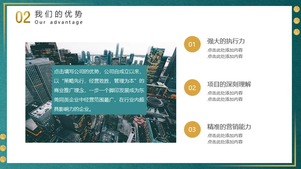 简约金色大气商务计划书通用PPT模板
