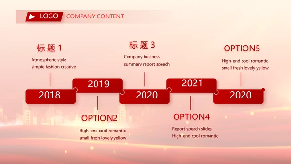 红色喜庆银行10周年庆ppt模板活动策划方案