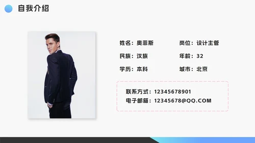 渐变几何扁平竞聘个人简历PPT模板