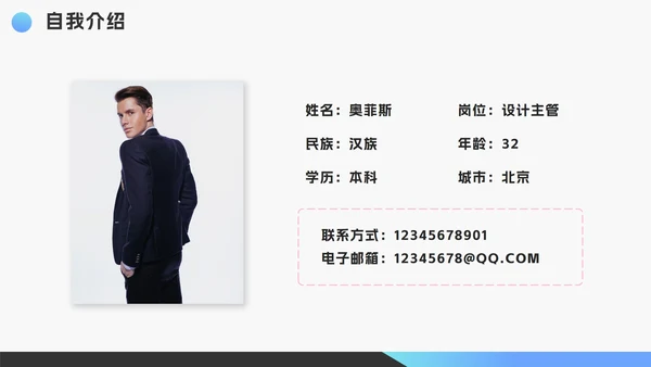 渐变几何扁平竞聘个人简历PPT模板