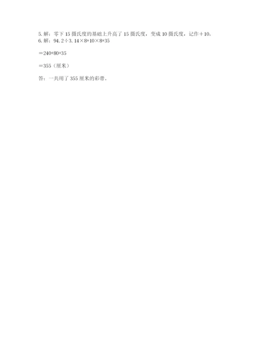 小学毕业班数学检测题【考点梳理】.docx
