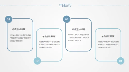 全球化卡通商务通用PPT模版