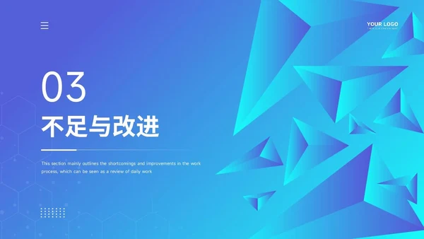 通用工作汇报PPT