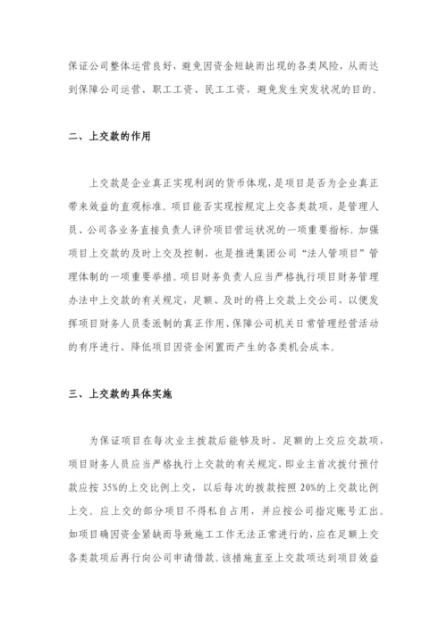 财务管理办法学习心得.docx