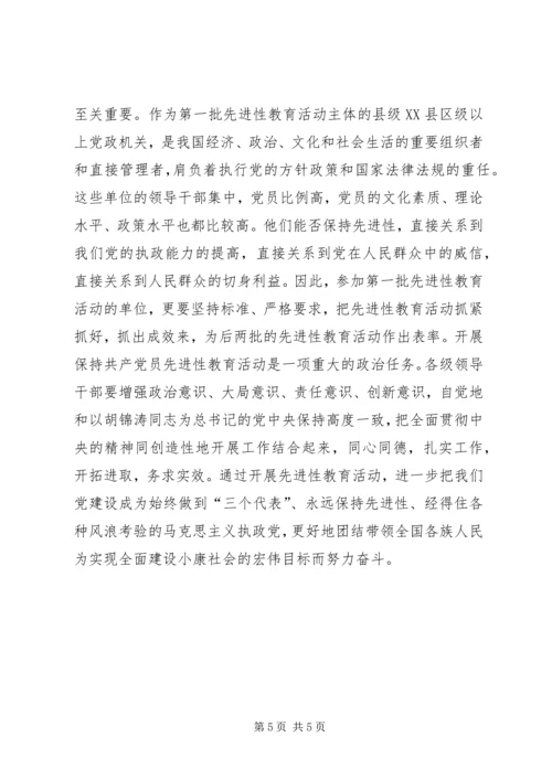 人民日报社论：加强党的执政能力建设的基础工.docx