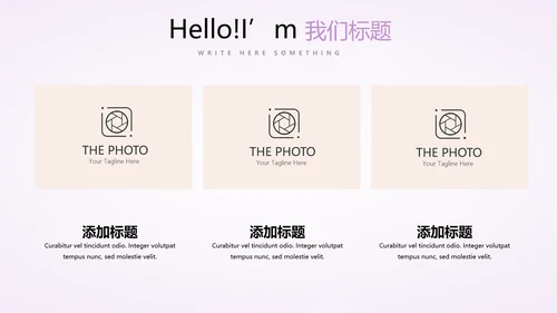 公司活动营销方案销售策划动态PPT