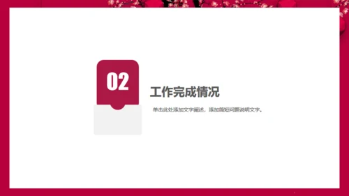 陪你跨年喜庆红灯笼跨年晚会通用PPT年终总结