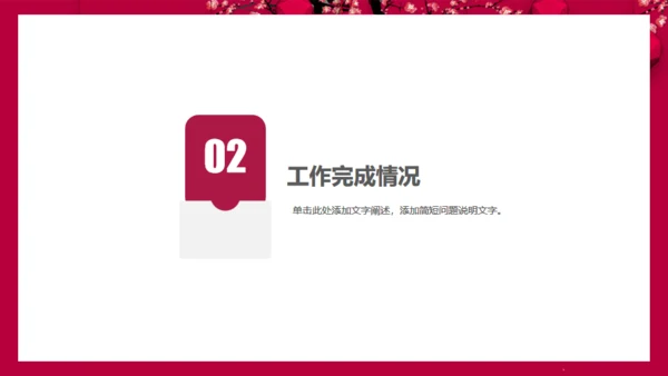 陪你跨年喜庆红灯笼跨年晚会通用PPT年终总结
